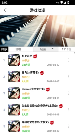 shida弹琴助手-图3