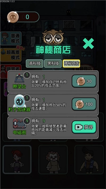 猎梦宿舍图3