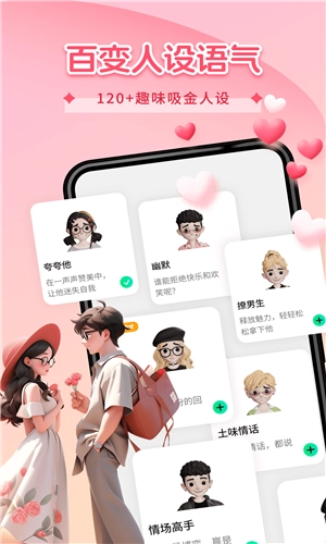 恋TA键盘图3