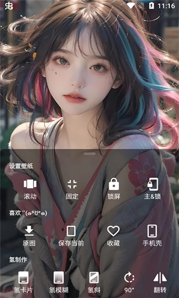 次元壁纸2
