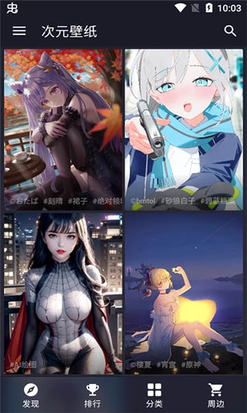 次元壁纸3