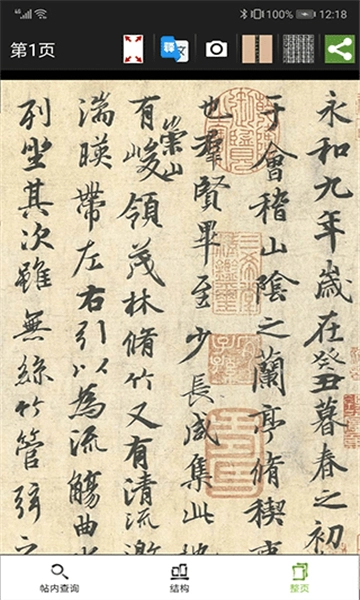 不厌书法图2