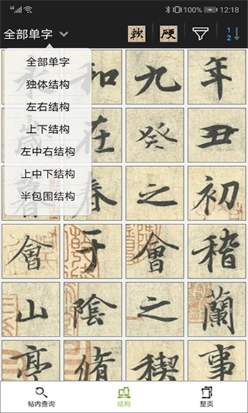 不厌书法图3