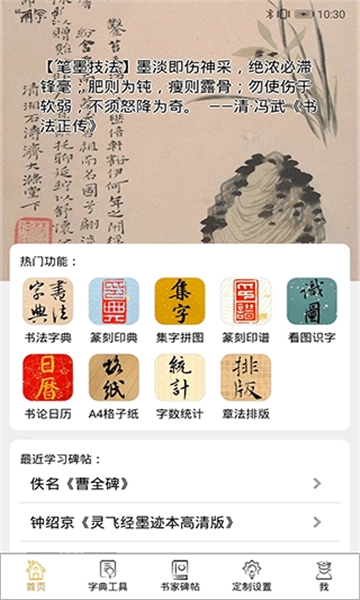 不厌书法图5
