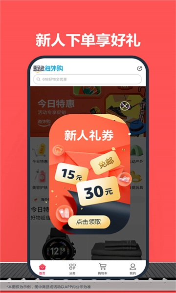 亚马逊购物-图1