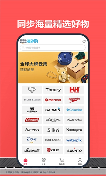 亚马逊购物-图2