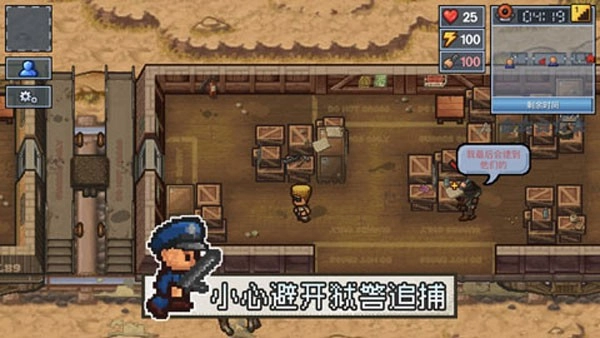 逃脱者2正版图1