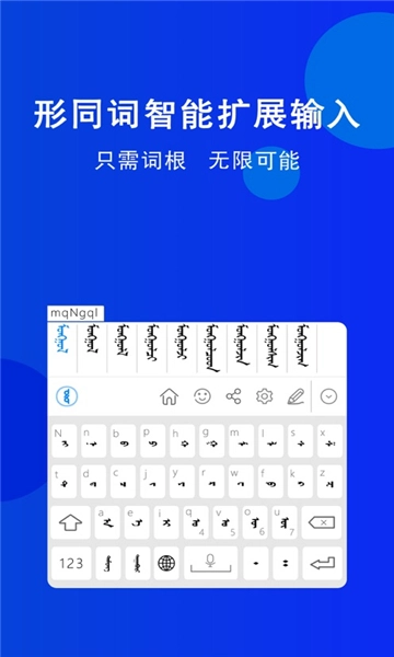 奥云输入法图1