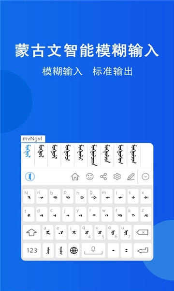 奥云输入法图2