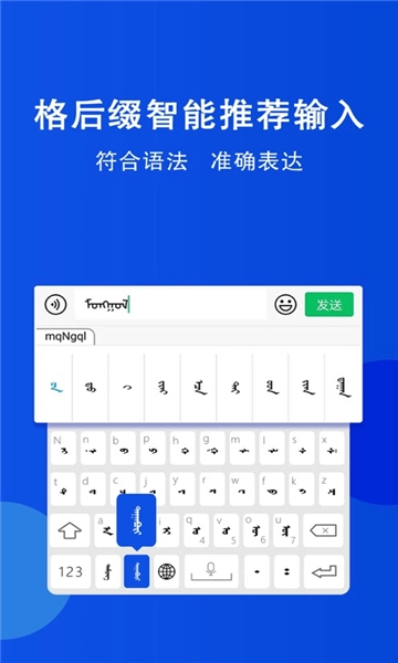 奥云输入法图3