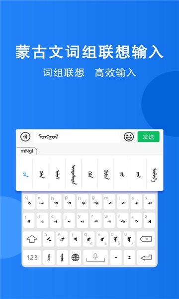 奥云输入法图4
