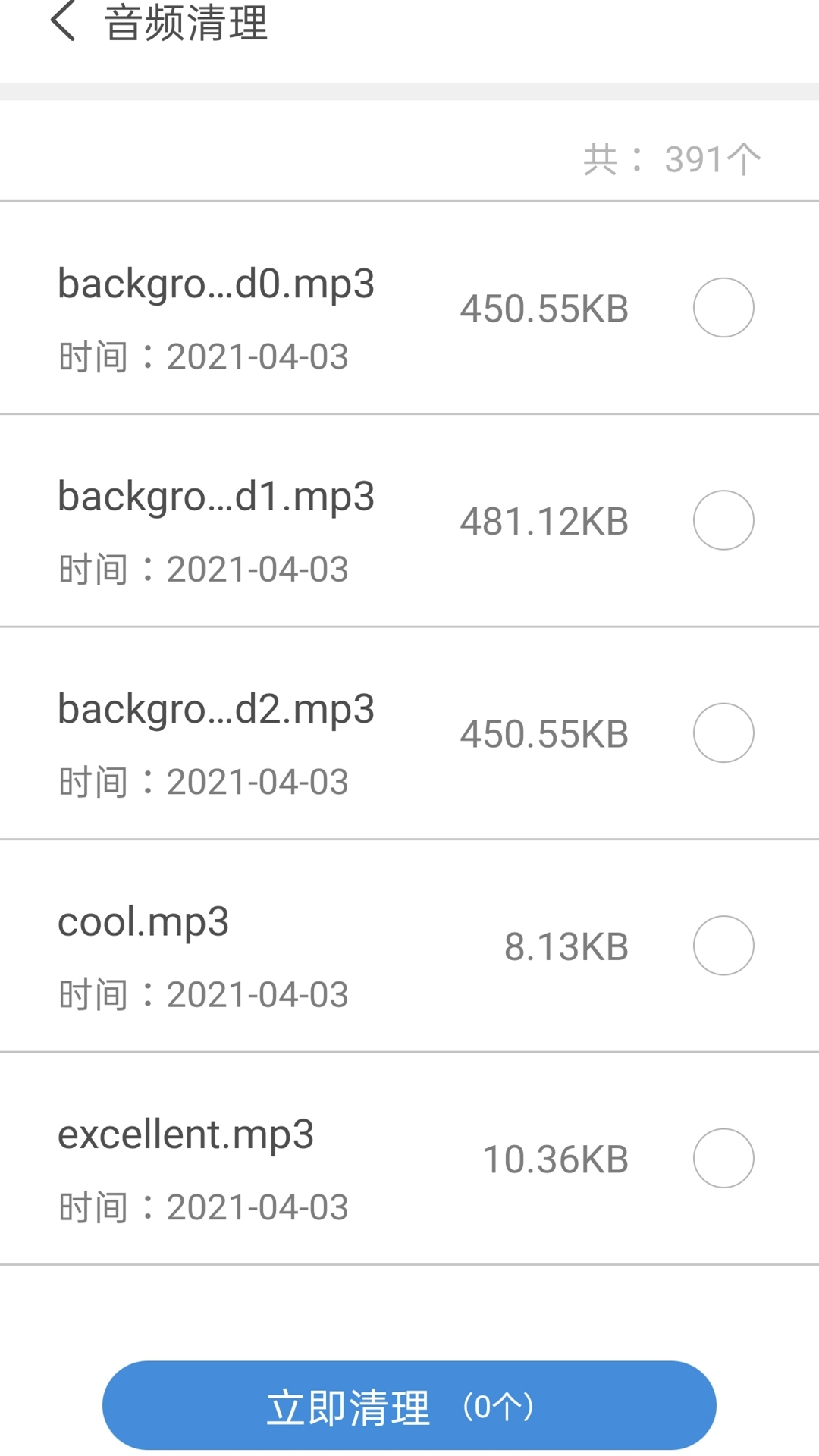 清理垃圾(3)