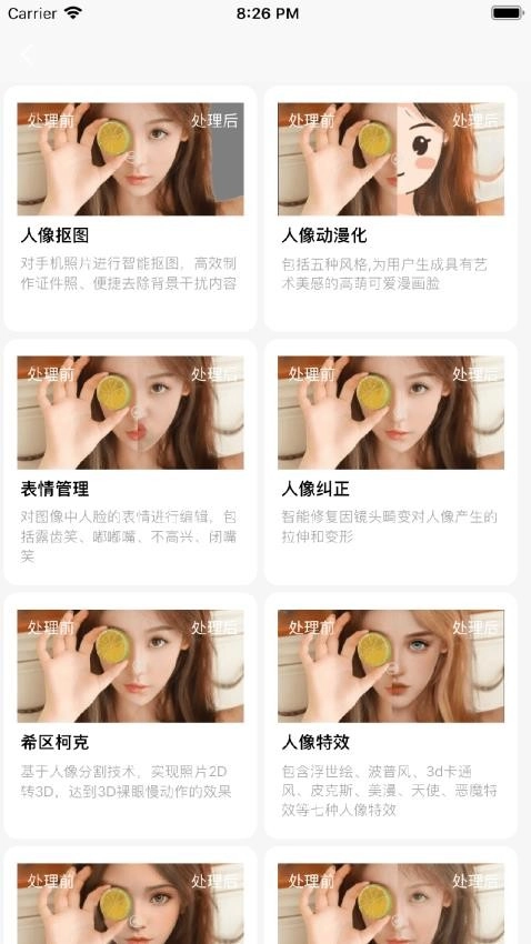 朋友圈集赞大师图3