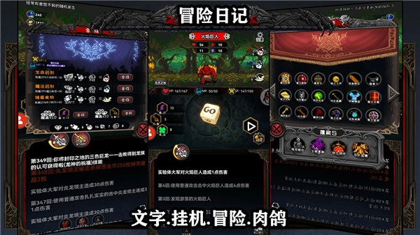 冒险日记最新版(4)