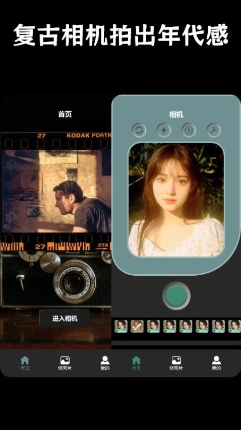 番茄相机美颜神器(1)