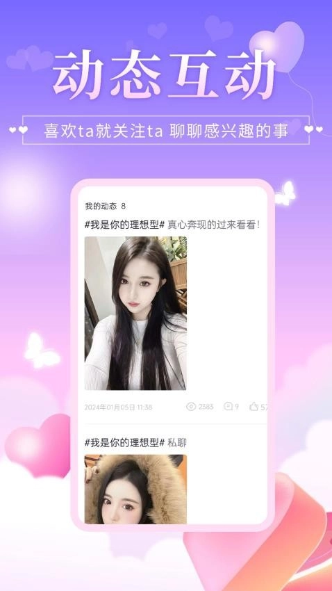 心伴图4