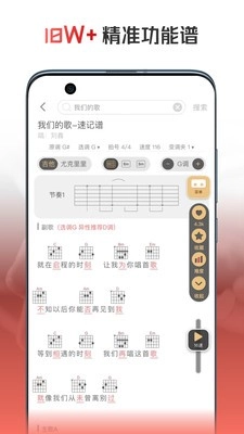 火听翻谱器免费版-图1