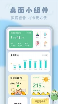 番茄时钟(4)