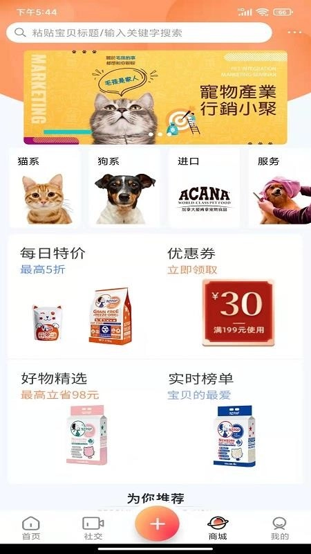 宠友社交最新版-图1