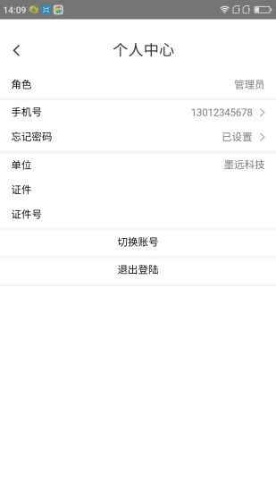 数字安防云