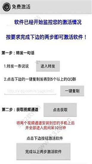 一键无痕看免费版图2