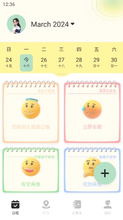 便签周记正版图2