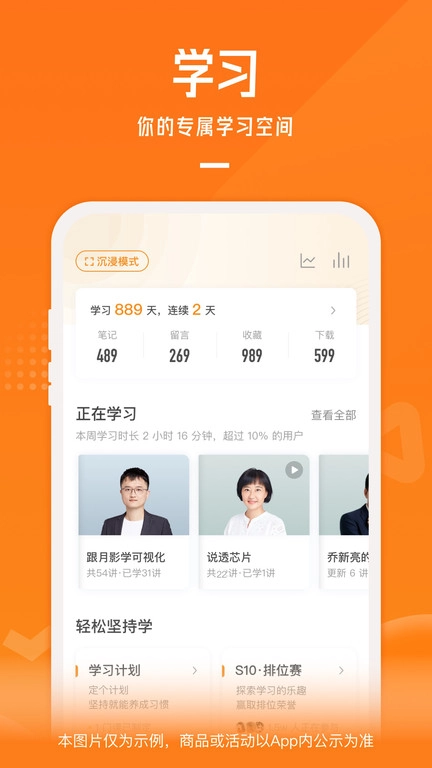 极客时间最新版截图4