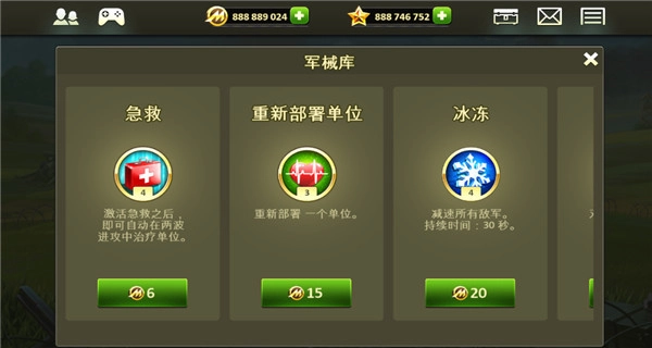 玩具塔防2游戏官方版图2