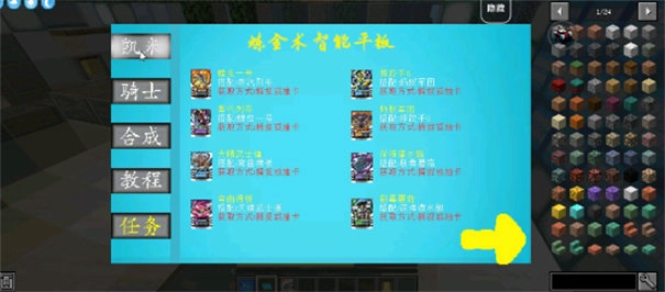 我的世界假面骑士逢魔之路-图4