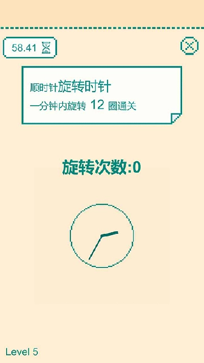 一分钟手速挑战图2