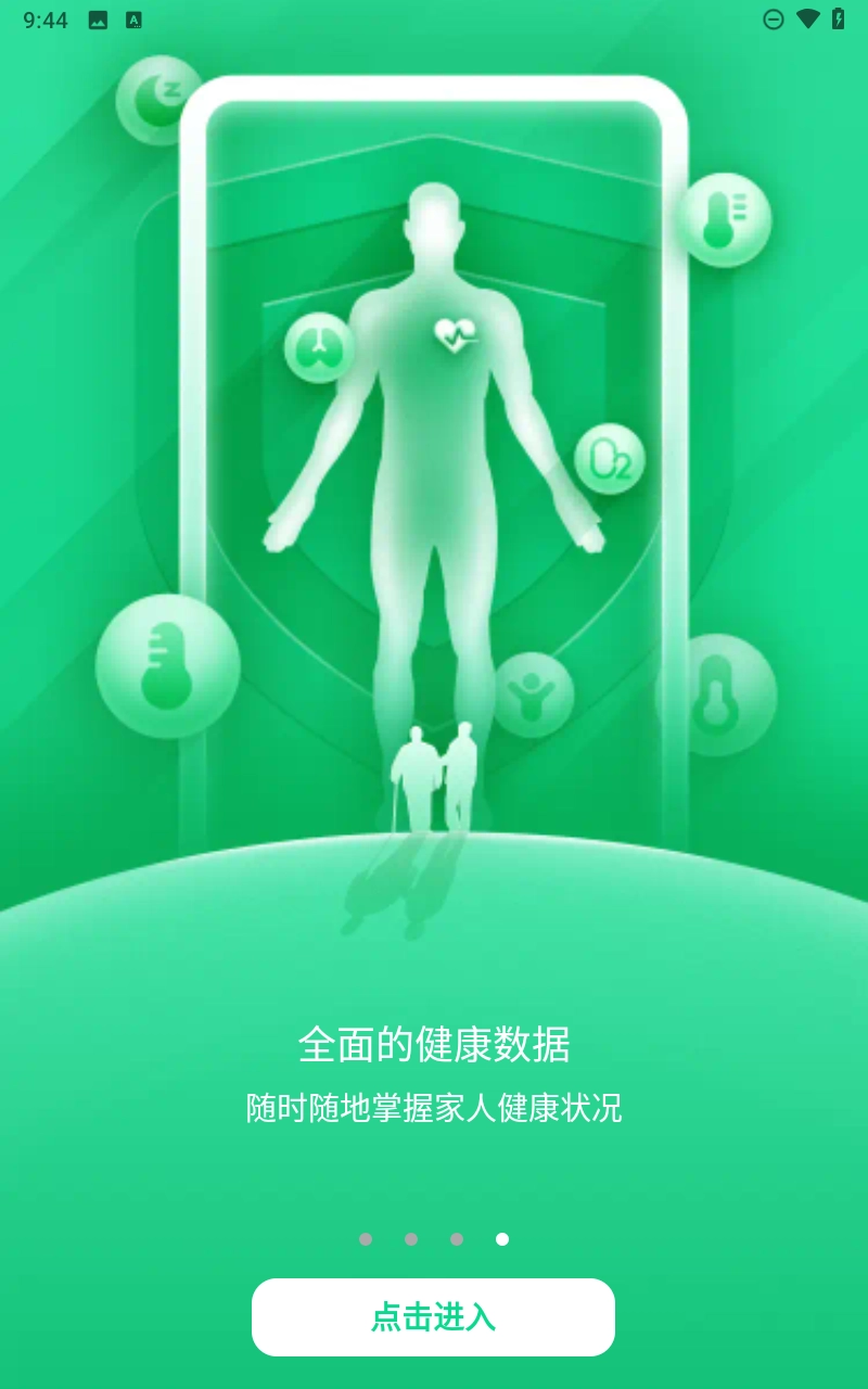 爱牵挂图3