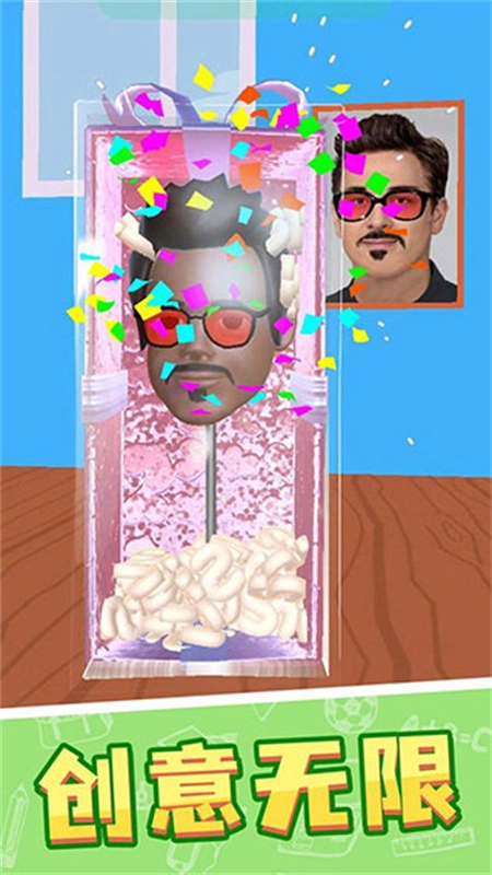 捏脸大师手机免费版(3)