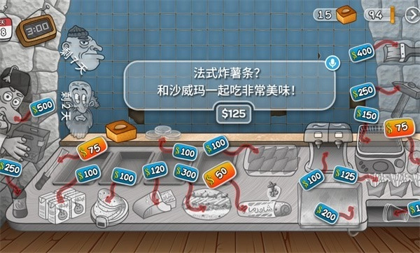 沙威玛传奇小店(1)