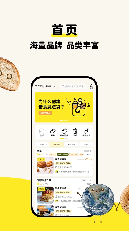 惜食魔法袋图2