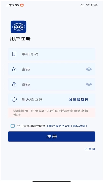 CQC移動(dòng)簽圖2