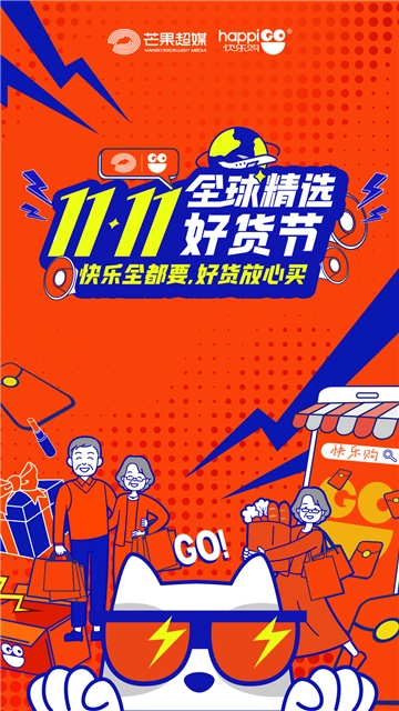 快乐购1