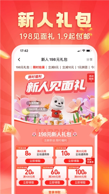 快乐购2