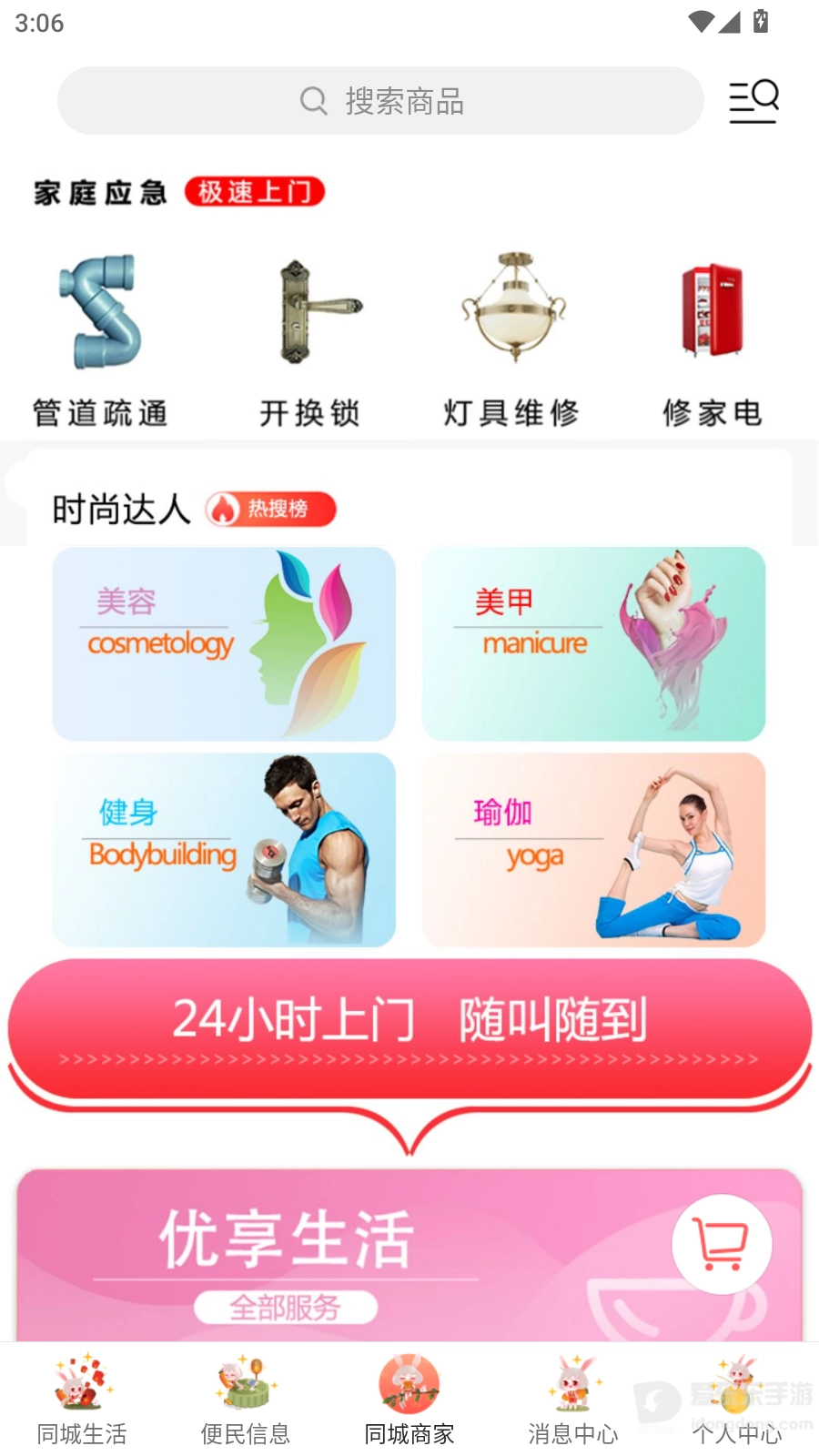 舟曲同城