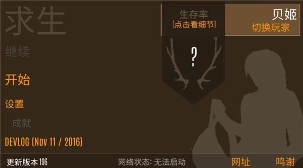 野外求生之旅汉化版(4)