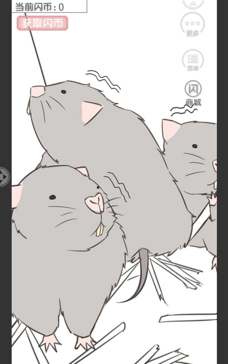 竹鼠求生记图1