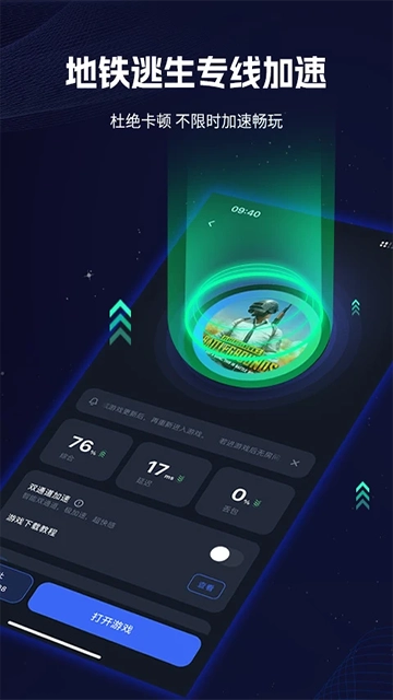 海豚加速器图4