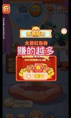 幸福小黄鸭赚钱版(1)