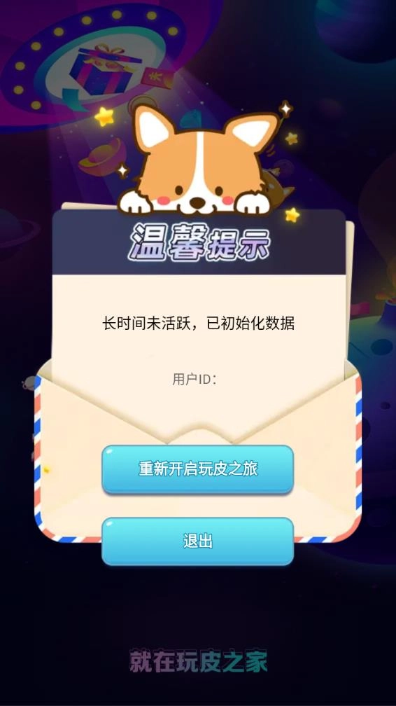 趣领皮肤正版-图3