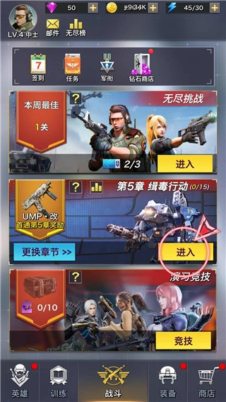 一枪制敌(4)