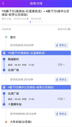 宜兴享出行(2)