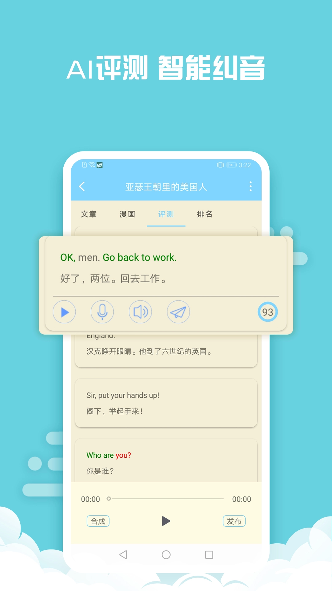 书虫英语(1)