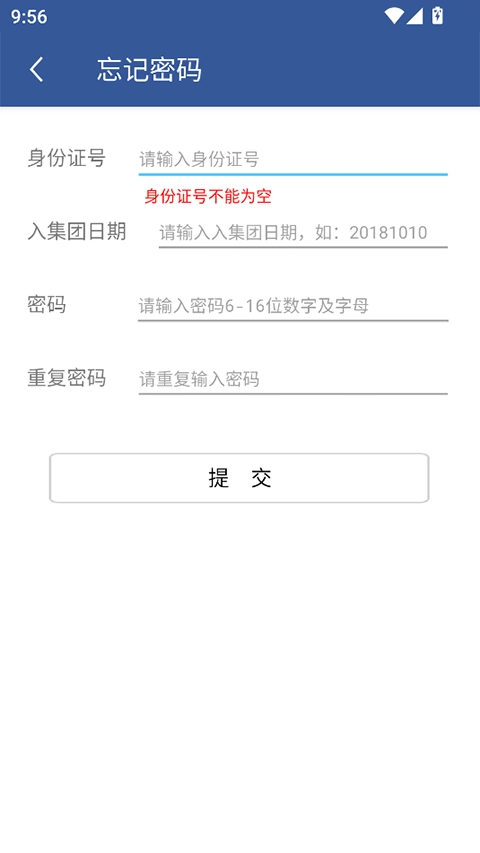 e路同行最新版截图1
