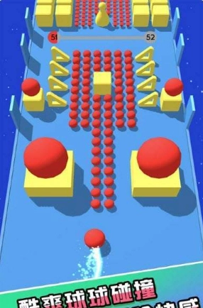 碰碰躲避球
