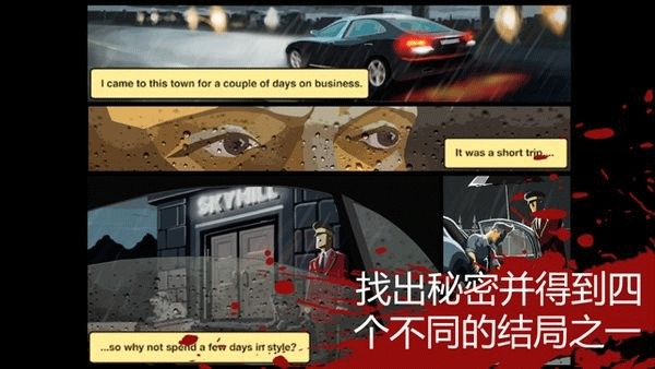 天空之山手机版图3