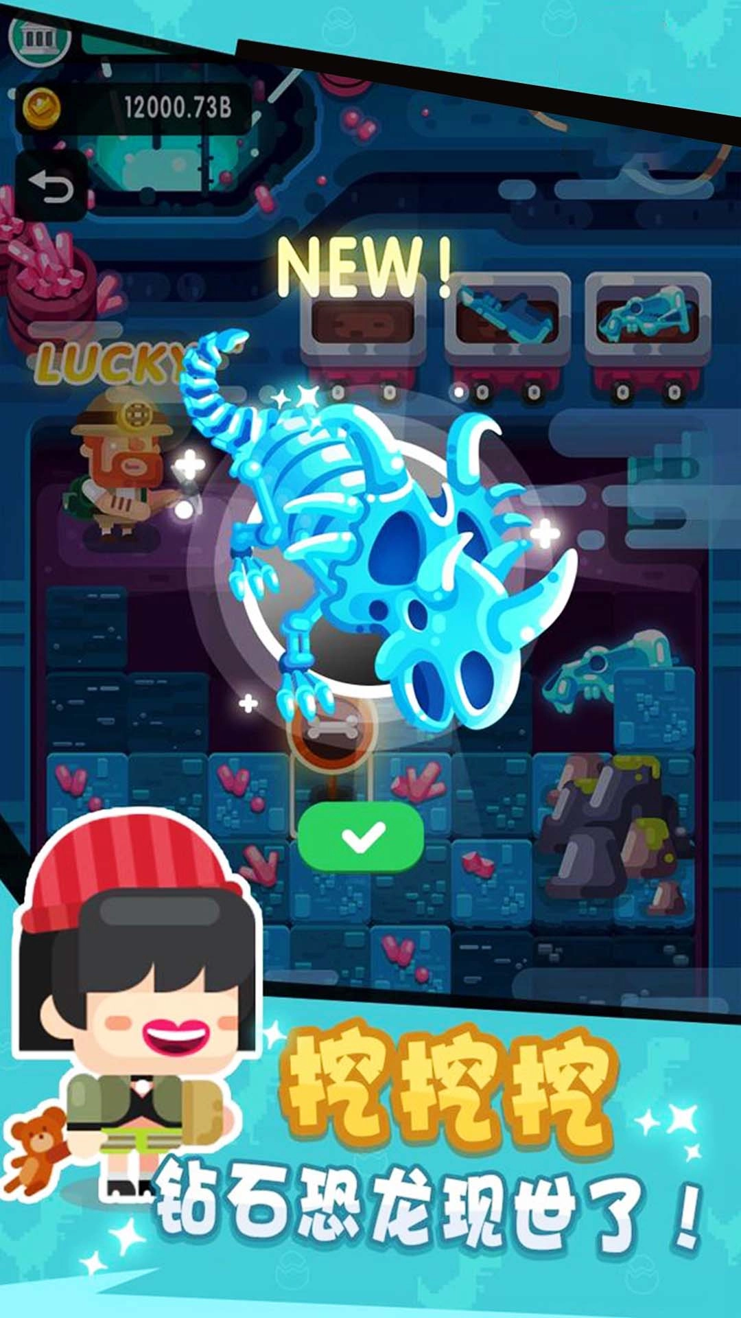 挖宝大师游戏图4